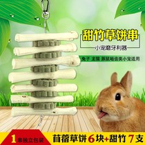 Dutch pig rabbit molar stick Sweet bamboo bite skewer grass cake Guinea Pig Chinchilla special toy can be fixed hanging supplies