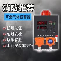 Industrial explosion-proof combustible gas detection alarm paint hotel hydrogen sulfide gas ammonia nitrogen concentration detector