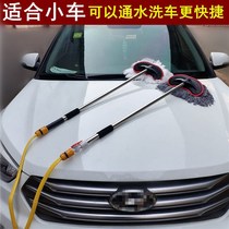 Car wash mop water wash car brush long handle wipe car mop car brush tool car special car wash artifact