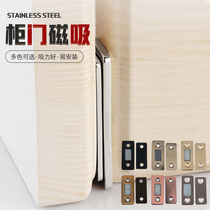 Door suction invisible cabinet door not tight with thin section new strong magnetic sliding door drawer wardrobe bed head cabinet tightener magnet