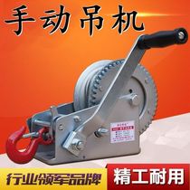 Winch small crane household hand winch manual elevator small lift traction winch self-locking hoist