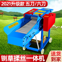 Grass guillotine 220v household breeding cattle and sheep straw grass horizontal wet and dry integrated grass cutting crushing kneading machine