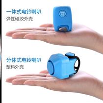 Electric car horn wiring-free Electric car horn wiring-free bicycle horn Hand press electric car horn loud