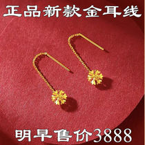 Hong Kong 999 True Gold Ears Line Female Snowflake eared Long Temperament Fluid Su Pentacle Pendant Sends Lover