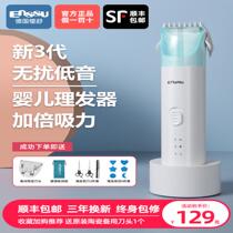 Sakura Shu baby hair clipper automatic suction bass baby electric push new child shave hair artifact