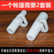 Tent accessories fixing buckle 1 set of hand throwing corner buckle base buckle 6MM 5MM automatic Rod plug connector