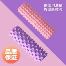 Foam roller muscle relaxation shaft fitness skinny leg massager thin calf yoga Post wolf tooth Langya rolling leg stick