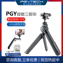 PGYTECH Mantis Tripod Micro SLR Camera vlog Selfie Holder Canon Sonic Desktop Tripod Set Live Dandelion Mobile Handheld Mini Photography Portable