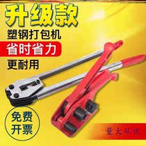 Baler Strap Tightening Integrated Plastic Steel Belt Tensioner Strapping Belt Balding Pliers 1608 Bundling Buckle