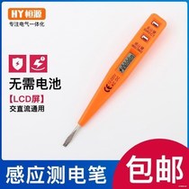 Home test Pencil digital shi dian bi electrical yan dian bi tools test pencil screwdriver induction electric pen multi-function