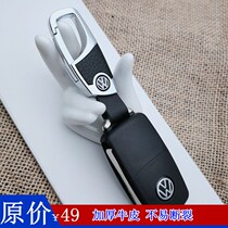 Suitable for Volkswagen BMW Audi Honda Nissan Toyota car keychain male key chain chain pendant