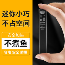 Fish tank small heating rod automatic constant temperature fish farming turtle heating rod low water level Mini ultra short heater