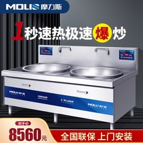 Moris commercial induction cooker high power 30kw school canteen big pot stove large double-head frying stove hot electric stove