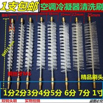 Central air conditioning cleaning brush head brush Rod rubber rod Shell tube condenser cleaning through bubble Rod brush head