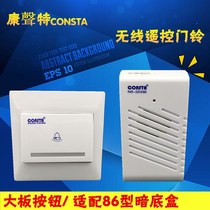 Huitao doorbell wireless home wireless remote control doorbell AC wireless doorbell remote control doorbell elderly wireless call