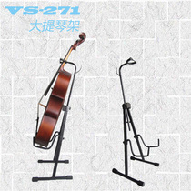 Cello shelf Duan bracket Zhongguan frame 1 4 double bass cello Holder 4 4 Cello universal rack 1 2