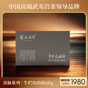 牛栏坑肉桂K96礼盒-牛栏坑肉桂K96礼盒促销价格、牛栏坑肉桂K96礼盒品牌