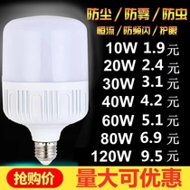 Energy saving light bulb ultra-bright energy saving high-power led lamp E27 Large screw mouth 10W80W200W Factory workshop floodlight