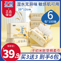 Zichu cotton soft towel Newborn baby wet and dry dual-use disposable face towel wipe fart wipe face non-wet towel