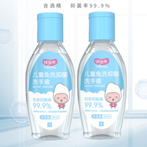 No-wash hand sanitizer childrens quick-drying portable vial baby student disinfectant containing alcohol-free antibacterial gel