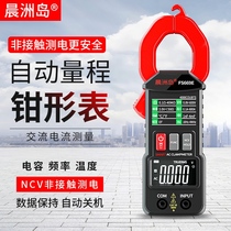  Digital display clamp multimeter Automatic measurement AC and DC clamp meter High-precision portable electrician maintenance clamp current meter