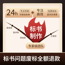 Tender production On behalf of property canteen cleaning purchase plan write professional bidding construction organization design technology