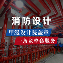 Fire drawing design steel structure curtain wall stamped property filing construction drawing