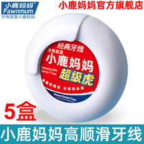 Fawn mother export grade dental floss Rod classic ultra-fine safety dental floss family flat toothpick 250m meters