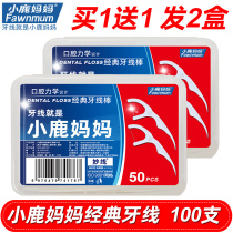 Fawn mother ultra-fine safety dental floss flat line tooth bow tooth pick buy 1 get 1 get 1