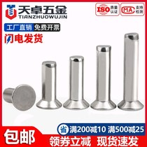 M2M2 5M3M4M5M6mm 304 stainless steel countersunk head solid rivet Flat head flat cone head percussion GB869