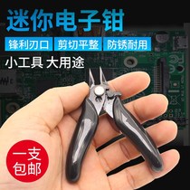 Mini electronic cutting pliers Bevel pliers water mouth pliers partial cutting wire cutting pliers oblique nose pliers electrical tool pliers cutting model scissors