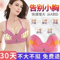 Postpartum chest shriveled chest sagging correction straightening lifting underwear breast enhancement instrument chest massager dredge breast