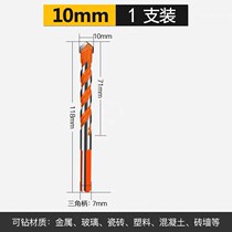  Overlord drill Concrete tile Glass cement drilling drill Iron stainless steel drill Wall drilling multifunctional triangle drill