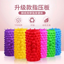 Finger pressure plate foot massage pad soft sensory integration training acupoint Super pain version marriage trick childrens small bamboo shoots toe