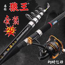 Rod Wolf King Sea Rod Suit Special Price Vegan Rod Far Throw Rod Fish Throw Suit Superhard Carbon Sea Fishing Rod Sea Rod Fishing Gear