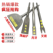 Special tool for disassembling motor removing copper artifact ultra-thin electric pick electric hammer shovel disassembly tool disassembling old motor chiseling scrap copper wire