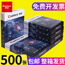Qi Xin A4 paper printing copy paper 70g single pack 500 sheets a pack of public goods a4 printing white papyrus manuscript paper free mail Students with A4 printing paper whole box 5 packs a box wholesale