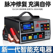 12v24v car battery charger Battery charger Pure copper high-power charger Intelligent repair universal type
