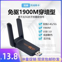  Driver-free notebook USB network card Desktop USB wireless network card Plug and play wifi computer receiver