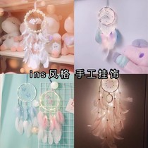 Young girl dream mesh fan bell dream mesh dream mesh decoration air decoration room hanging piece wall decoration