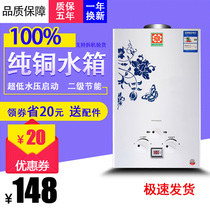 Gas water heater household liquefied gas 7L gas 8L10L12L natural gas strong exhaust low pressure start hot bath