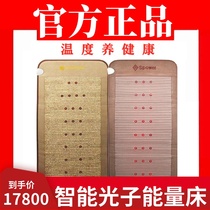 Taiwan Longxian spower Xuanxing joinwin Top Ten Brand Beauty Salon Belt Cushion Photon Energy Mattress