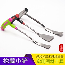 Digging earthworm tools garlic shovel digging wild vegetables special artifact small shovel gardening tools garlic seedlings Outdoor
