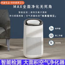 Xiaomi has a pint air purifier New house Home Removing Formaldehyde To Secondhand Smoke Taint Office Negative Oxygen Ion Machine