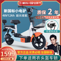 Emma new national standard battery car small light electric bicycle small electric donkey male and female adult electric car long-distance running King