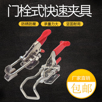 304 Stainless Steel Fixture Adjustable Lock Clip Buckle Clamp Clamping Tool Quick Presser Door Bolt