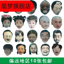 √Mask full face paper mens star tug-of-war competition funny cute funny funny wedding headgear