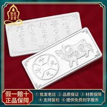 Foot silver twelve Zodiac silver bar collection to give people sterling silver ornaments mouse cow Tiger Rabbit pig silver piece silver brick financial investment
