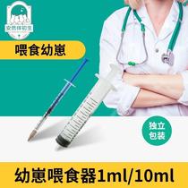 Pet newborn cat feeder needle tube flow Food feeding syringe feeding medicine artifact syringe independent packaging