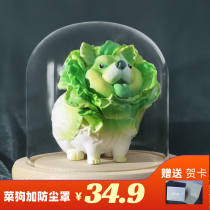 Vegetable dog hand furnishings spot B station Gong Jun vegetable elf Net red pink birthday gift dust cover large 233